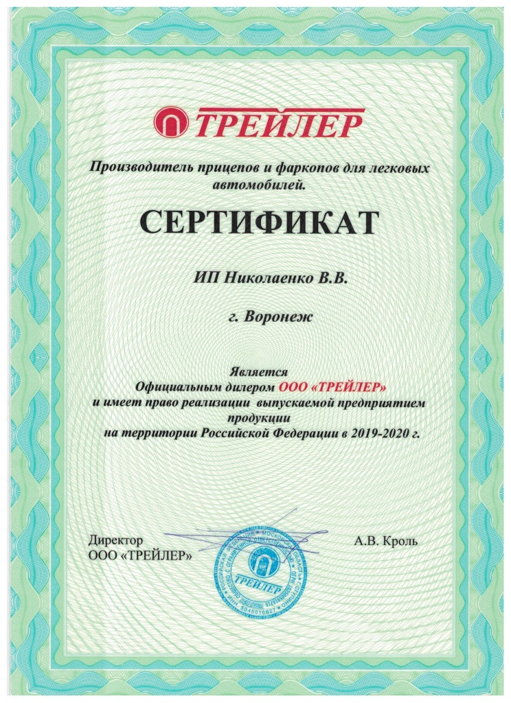 Дилерский сертификат.jpeg